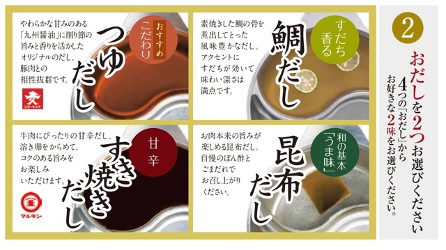 かごの屋食べ放題メニュー１B