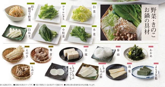 かごの屋食べ放題メニュー１２B