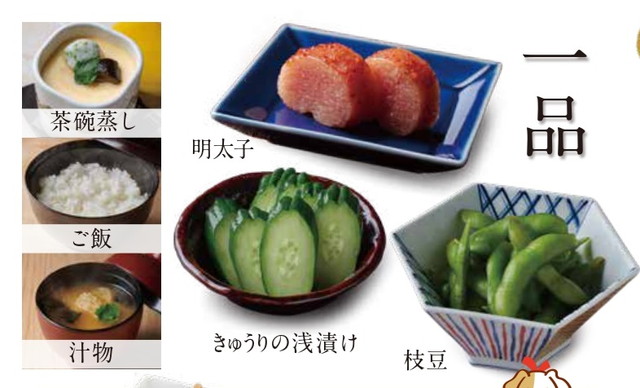 かごの屋食べ放題メニュー４B