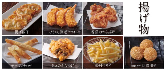 かごの屋食べ放題メニュー６B