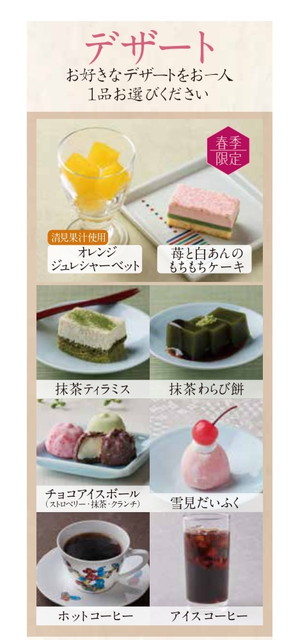 かごの屋食べ放題メニュー７B