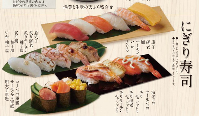 かごの屋食べ放題メニュー９B