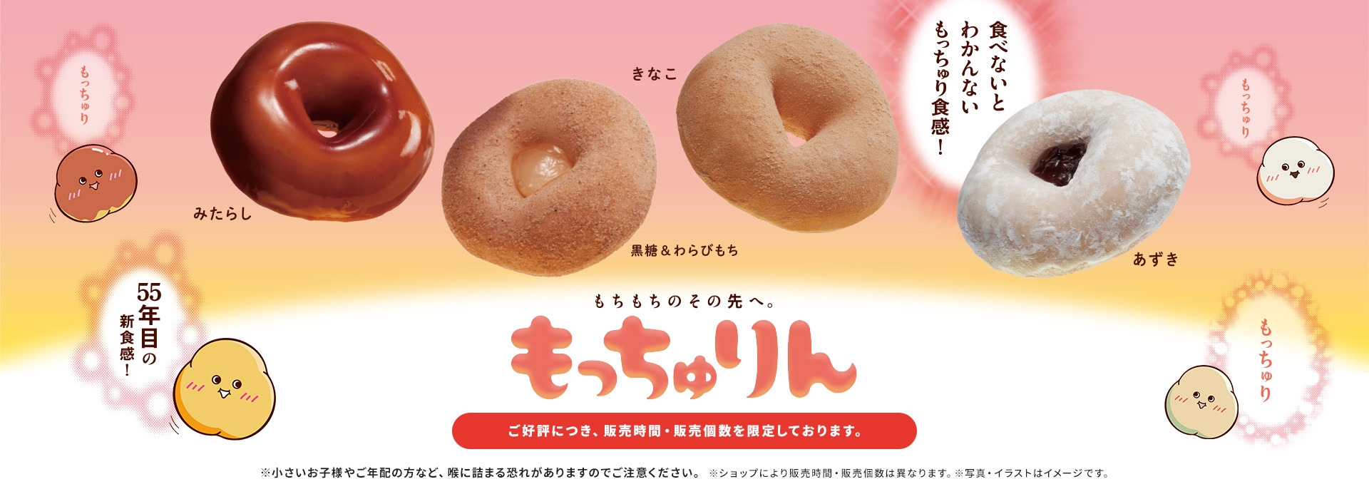 ミスド食べ放題画像引用３０