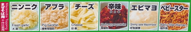 ジャンクガレッジメニュー４A