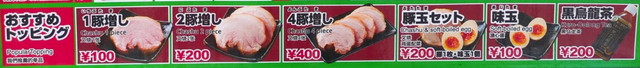 ジャンクガレッジメニュー５A