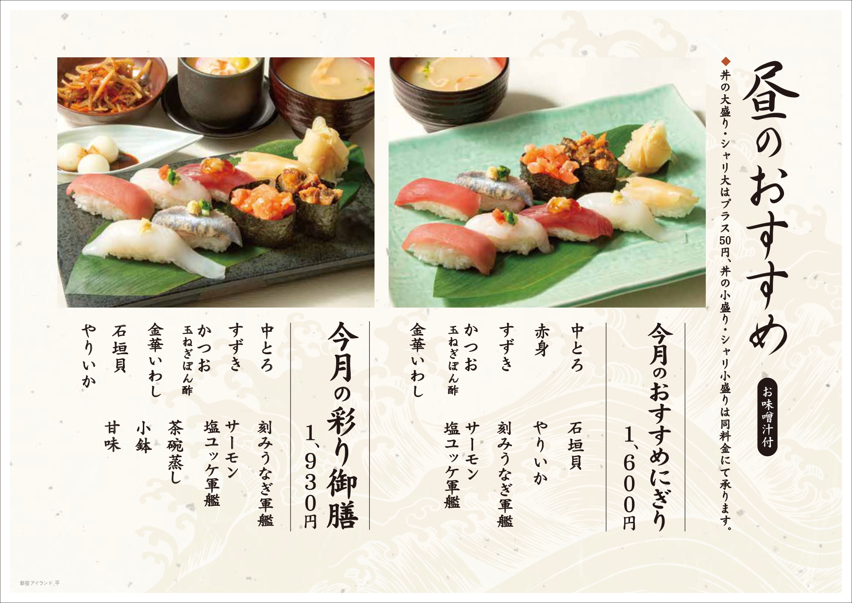 雛鮨メニュー画像引用１