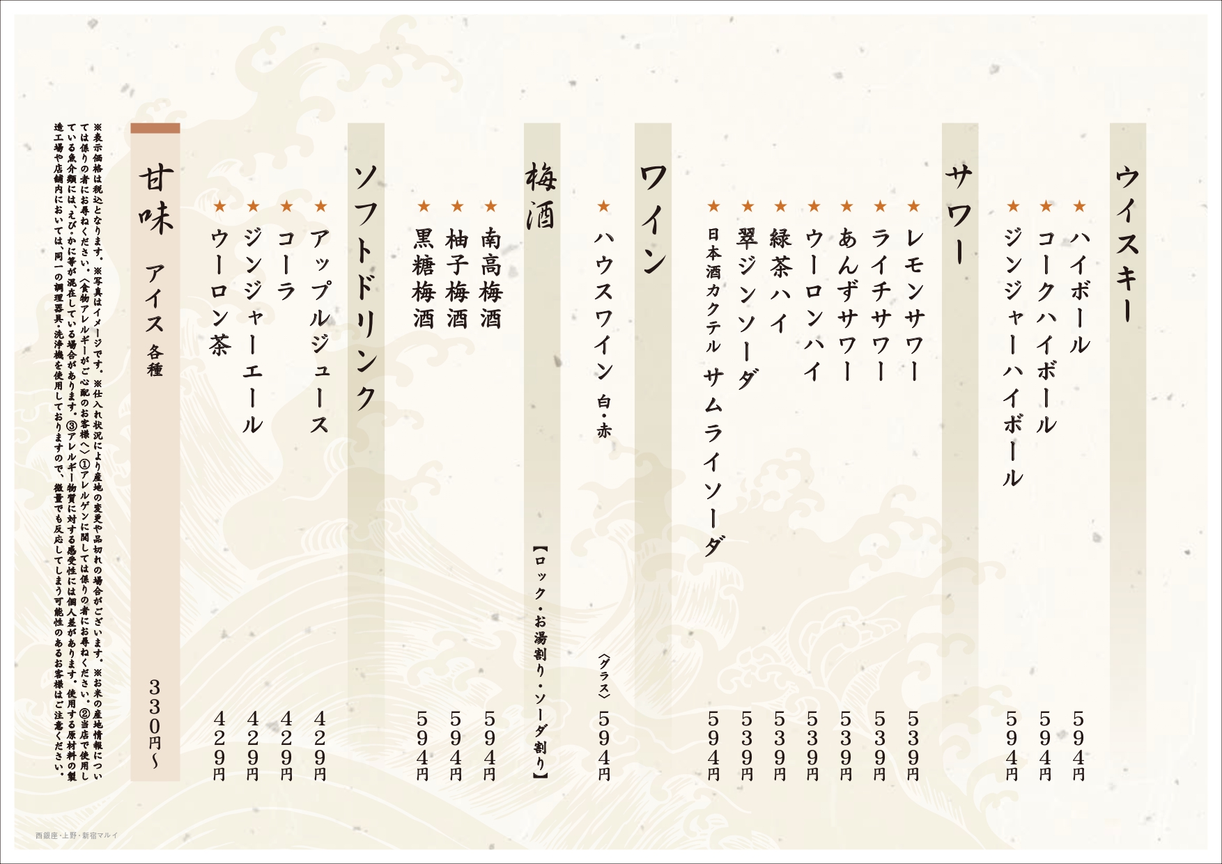 雛鮨メニュー画像引用３
