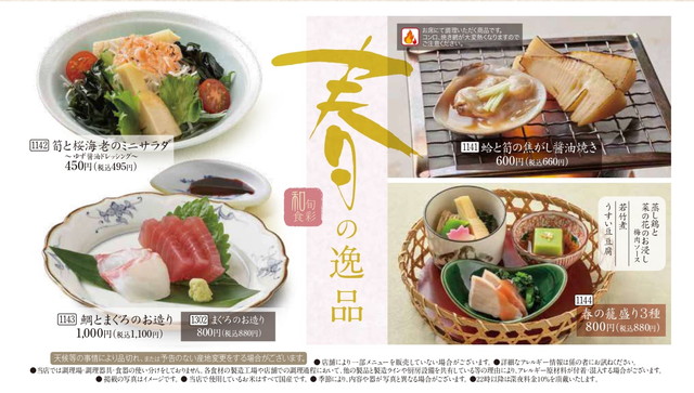 かごの屋メニュー１２B