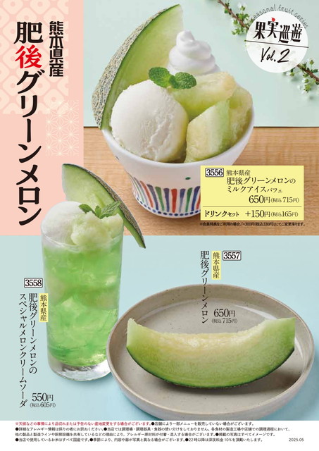 かごの屋メニュー１７B