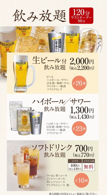 かごの屋メニュー１９B