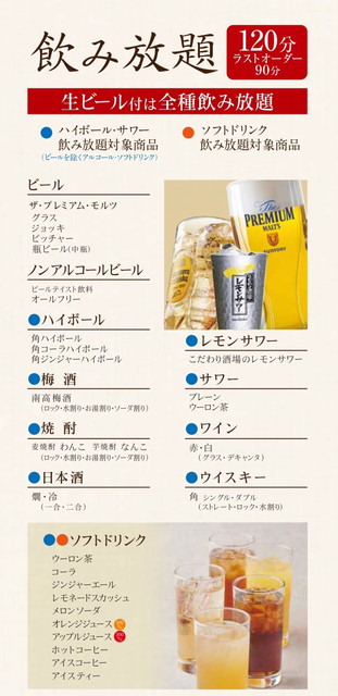かごの屋メニュー２０B