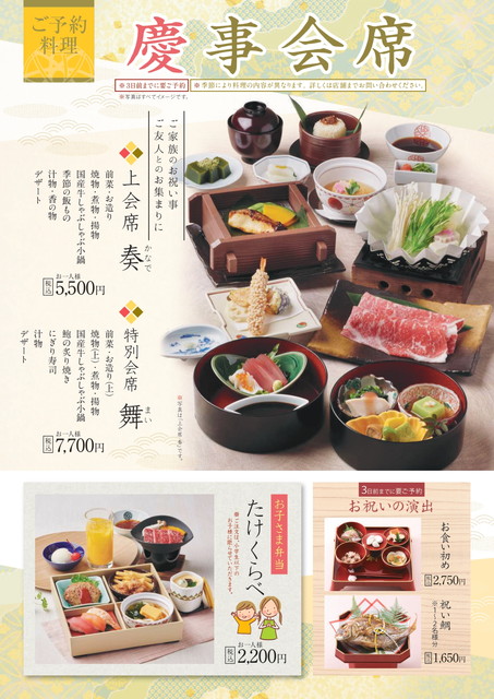 かごの屋メニュー２１B