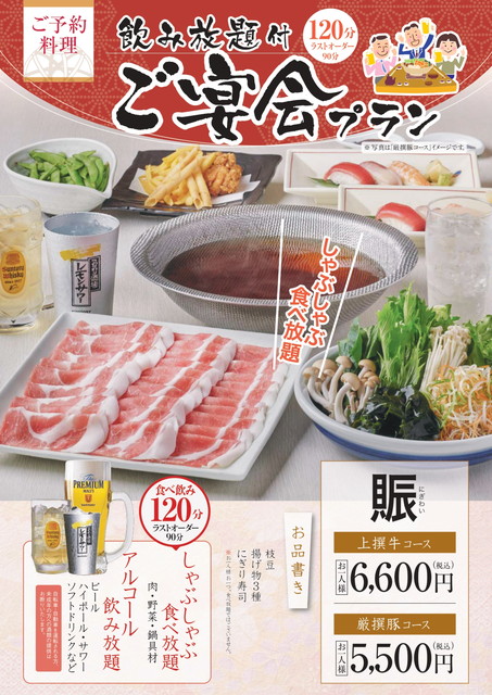 かごの屋メニュー２４B