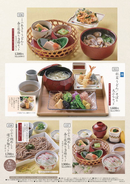 かごの屋メニュー５B