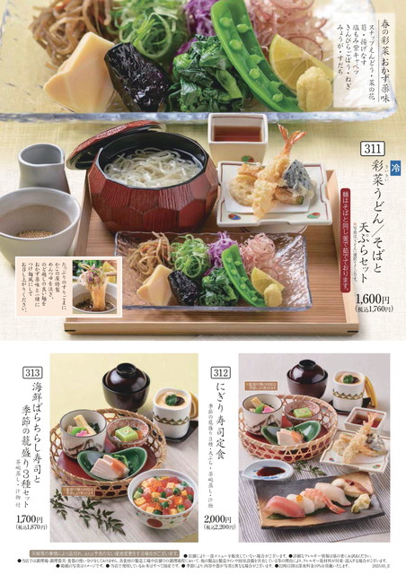かごの屋メニュー９B