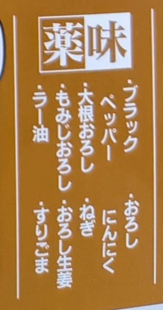 和食さと、さと式焼肉メニュー４