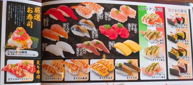 和食さと、さと式焼肉メニュー５