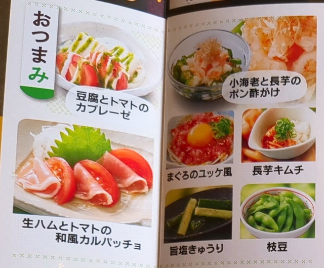 和食さと、さと式焼肉メニュー６