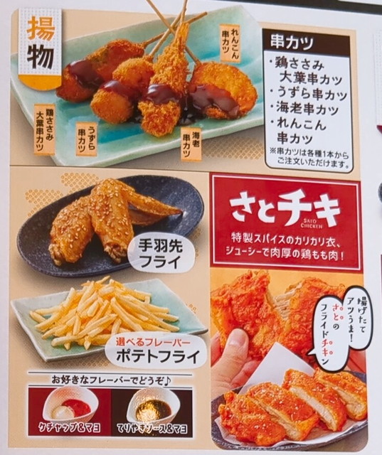 和食さと、さと式焼肉メニュー７