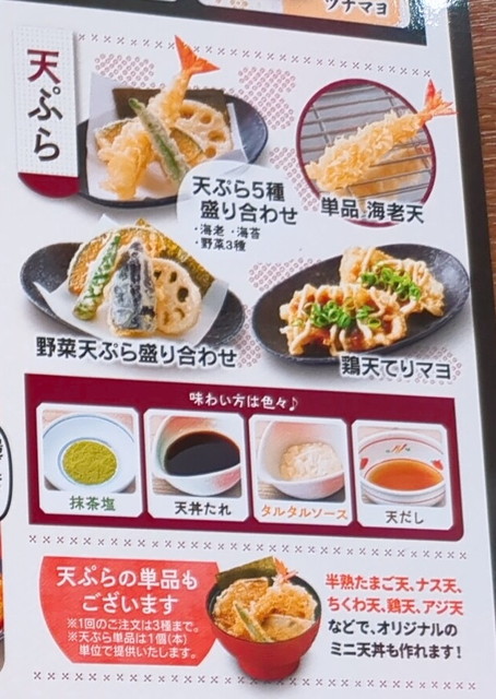 和食さと、さと式焼肉メニュー８