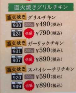 ビッグボーイテイクアウト６