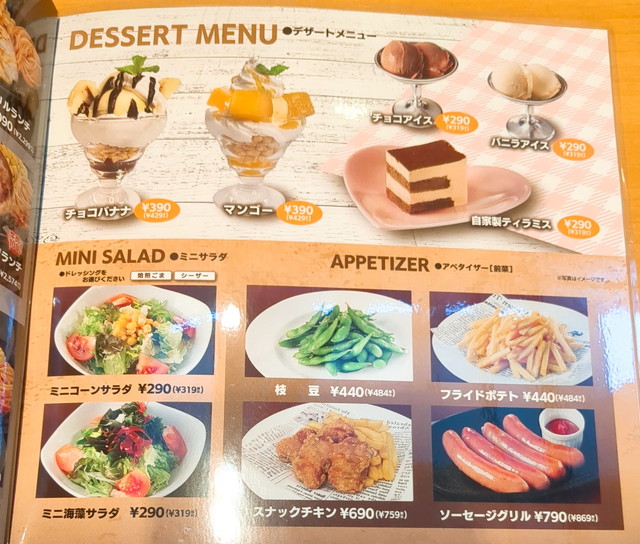 ステーキ宮ランチメニュー７A