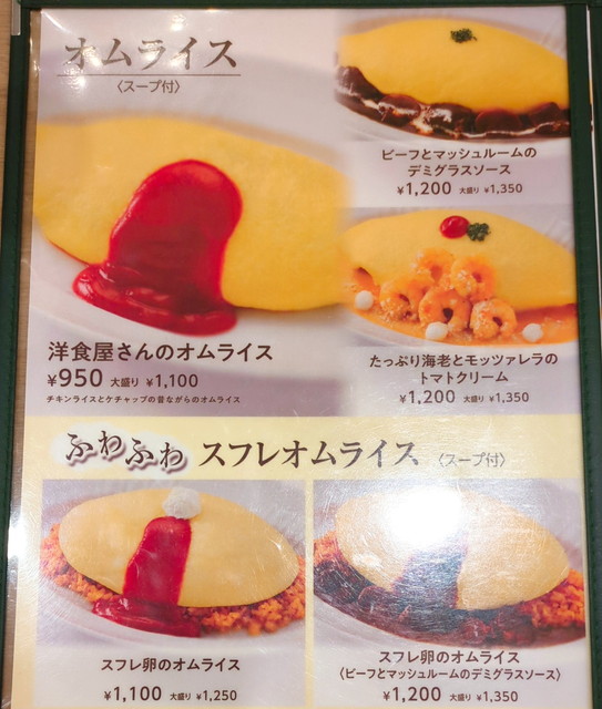 卵と私メニュー１