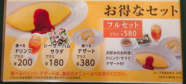 卵と私メニュー４