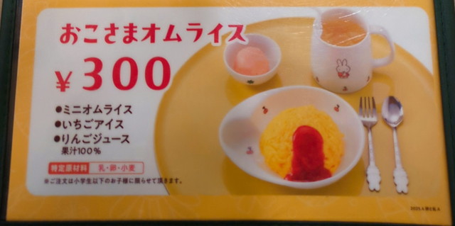 卵と私メニュー７
