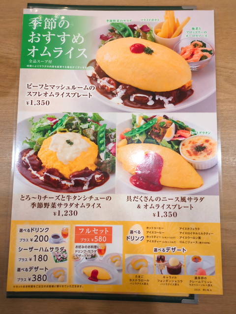 卵と私メニュー８