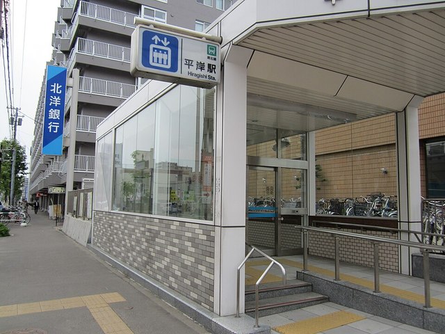 平岸アイキャッチ画像