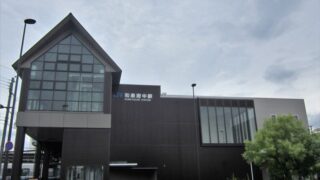 和泉市アイキャッチ画像