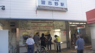 習志野アイキャッチ画像