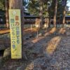 米沢市アイキャッチ画像