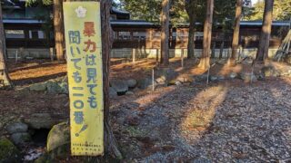 米沢市アイキャッチ画像