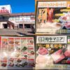 かみむら牧場の食べ放題！メニューや値段、口コミ、店舗など解説 | TSグルメ（デカ盛