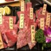 東京のおすすめ焼肉食べ放題のお店まとめ20選【ランチや安い店も】 | TSグルメ（デカ