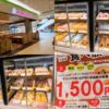 【2024年】ミスドの食べ放題！値段やメニュー、実施店舗など解説 | TSグルメ（デカ盛