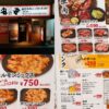 七輪焼肉 安安のメニュー一覧！値段や単品・セットなど解説【エリア別】 | TSグルメ（